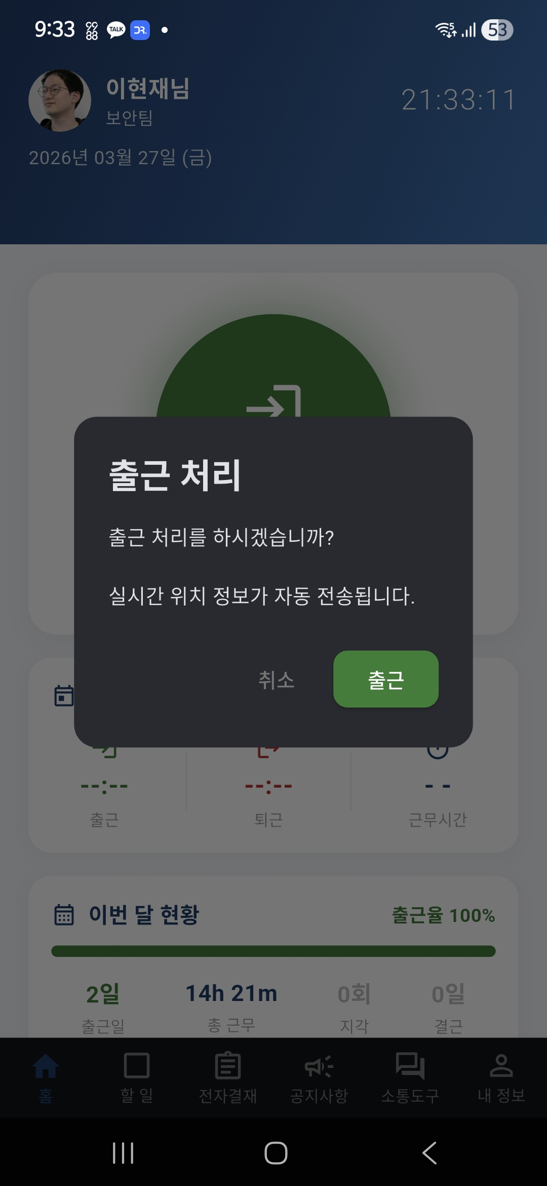 워크플로어 (WorkFloor)